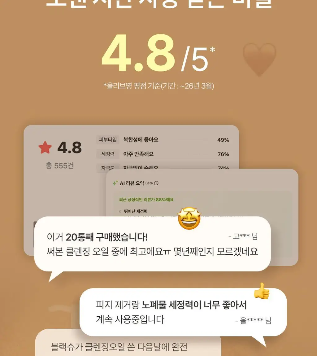 [대용량/단독기획] 스킨푸드 블랙슈가 퍼펙트 클렌징 오일 대용량 기획 (300ml) 상세페이지 7